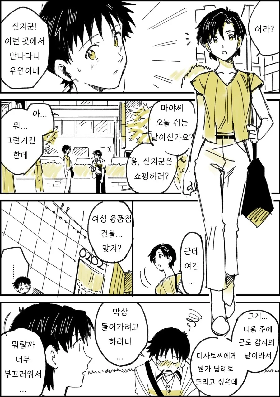 manga_77027900_18f8_001.webp