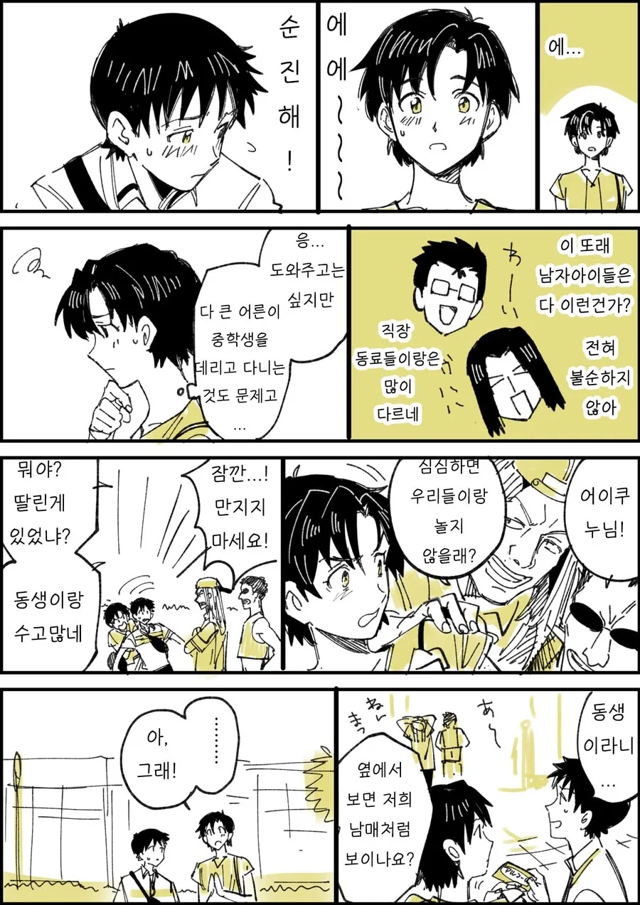 manga_77027900_18f8_002.webp