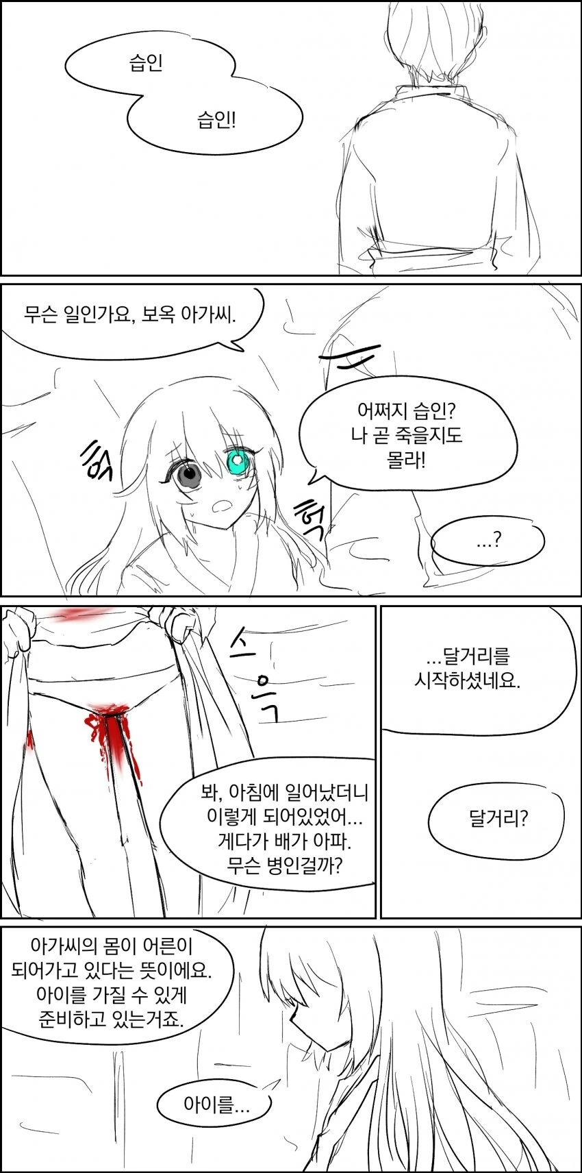 manga_77027920_d883_003.webp