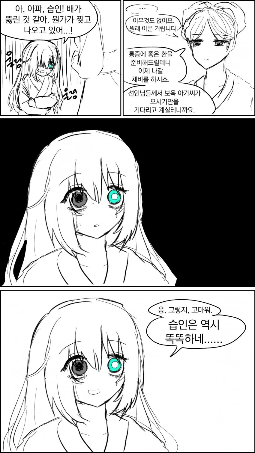 manga_77027920_d883_006.webp