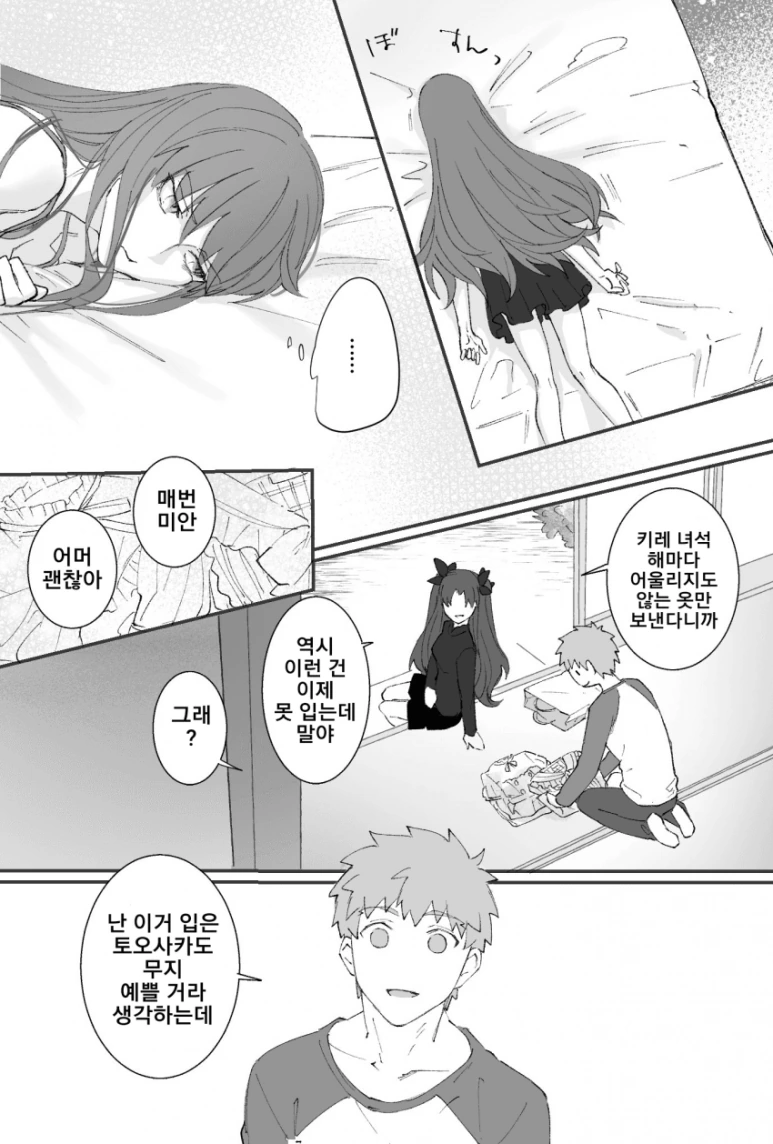 manga_77027956_6b3b_002.webp