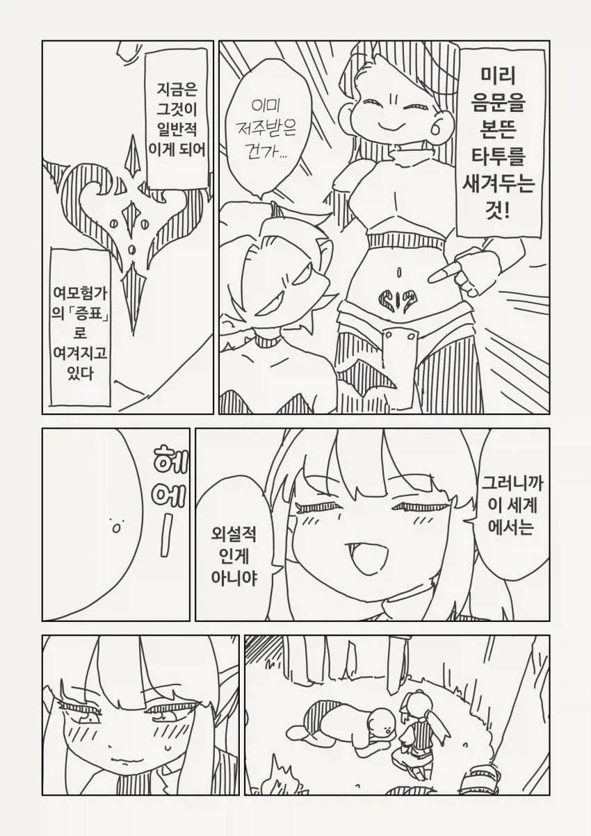 manga_77028769_af2e_002.webp