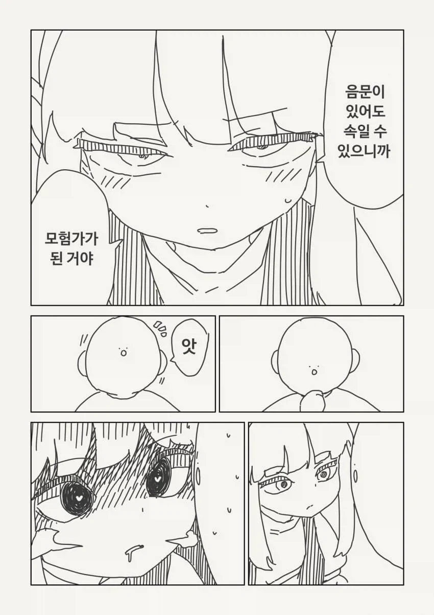 manga_77028769_af2e_004.webp