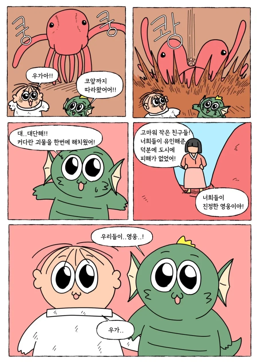manga_77031849_09f6_005.webp