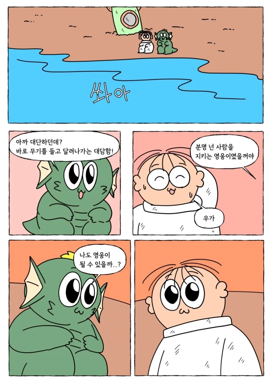 manga_77031849_09f6_006.webp