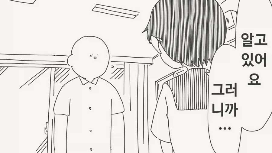manga_77036060_68a0_002.webp