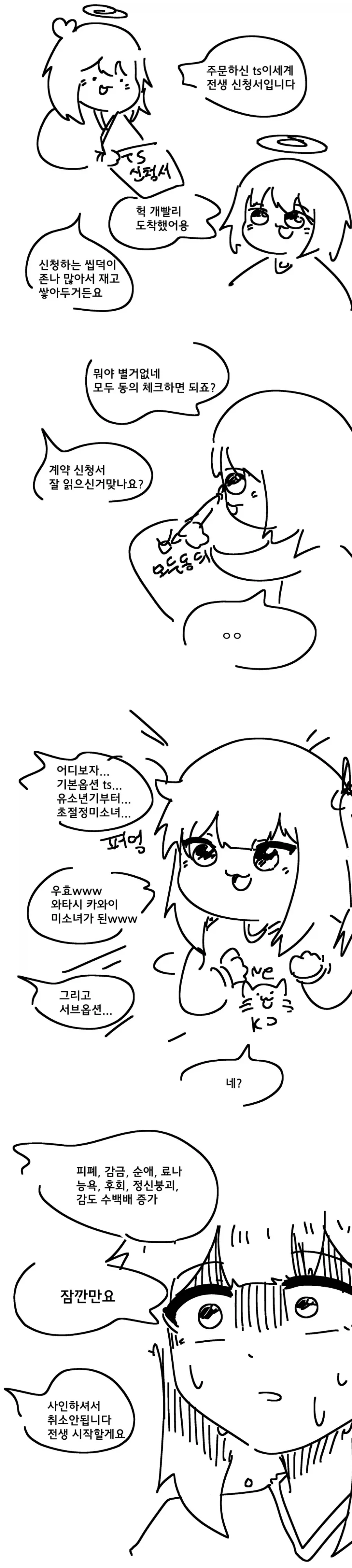 manga_77036999_f83f_001.webp