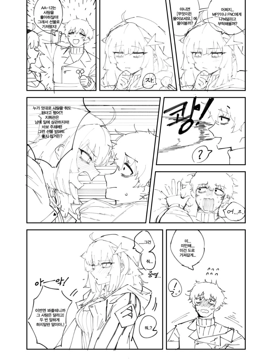 manga_82217_002.webp