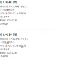 아야츠지 유키토) 어나더 재발매 예정