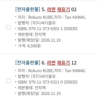 라면 재유기) 전권 전자책 정발예정