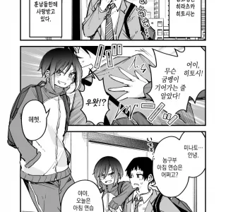 훈남들에게 인기많은 남자아이.manhwa