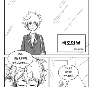 나히아)개구리녀와 노래방가는.manwha