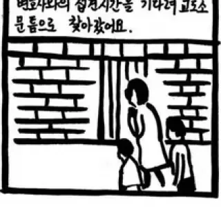 한국에서 사형제 부활이 안되는 이유.manhwa