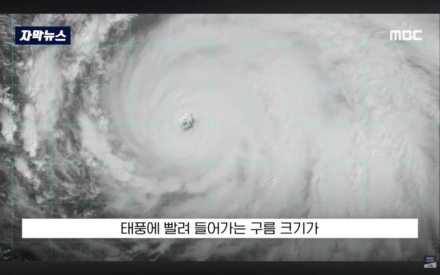 이름부터 심상치 않은 30호 태풍_4.webp