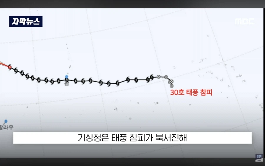 이름부터 심상치 않은 30호 태풍_6.webp