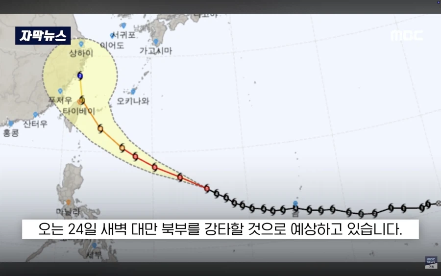 이름부터 심상치 않은 30호 태풍_7.webp