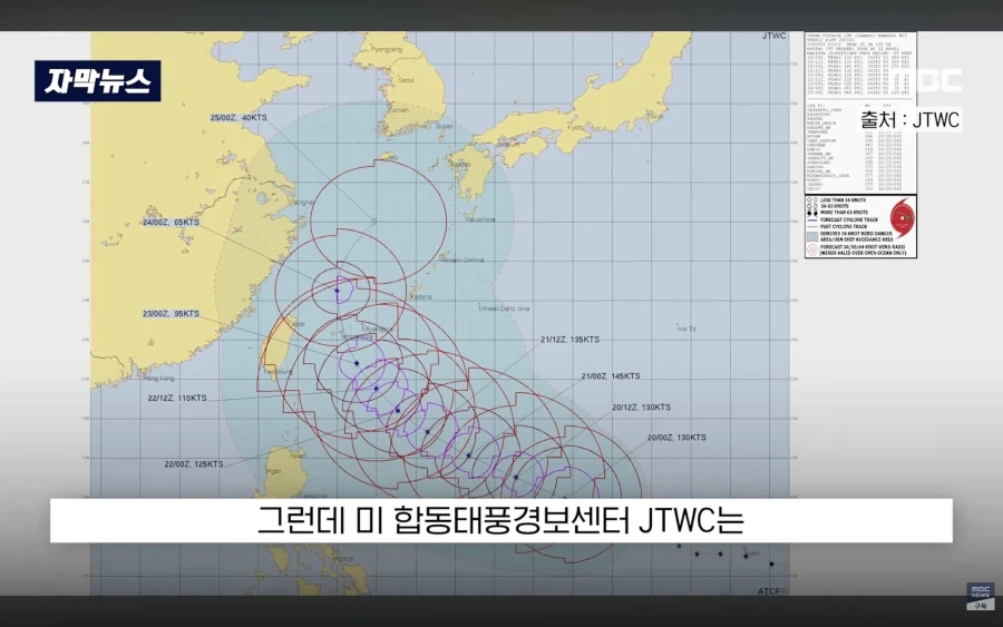 이름부터 심상치 않은 30호 태풍_11.webp