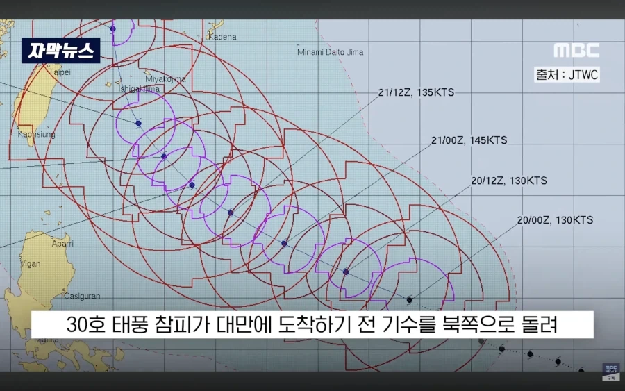 이름부터 심상치 않은 30호 태풍_12.webp