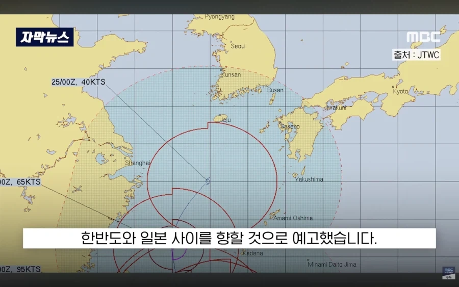 이름부터 심상치 않은 30호 태풍_13.webp