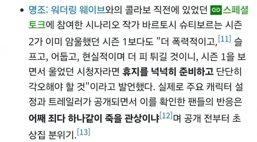 사펑) 피폐단이 투덜거리는건 별거 없음_1.webp