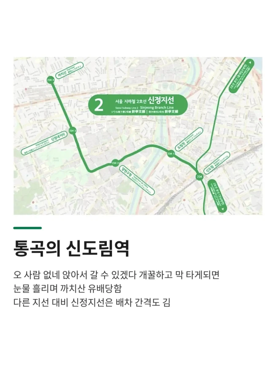 서울 지하철 3대장_1.webp