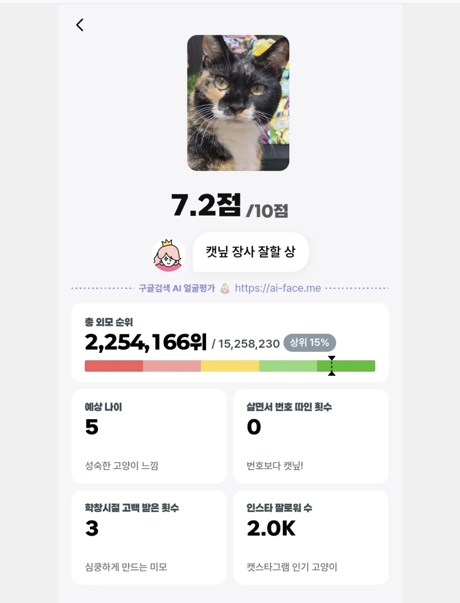 ai한태 얼평 받아봄_1.webp