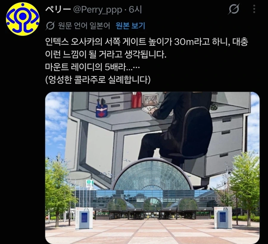 어느 오타쿠의 굿즈 대참사.jpg_2.webp