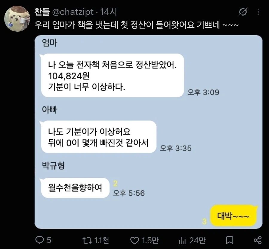엄마가 책으로 돈 버심_1.webp