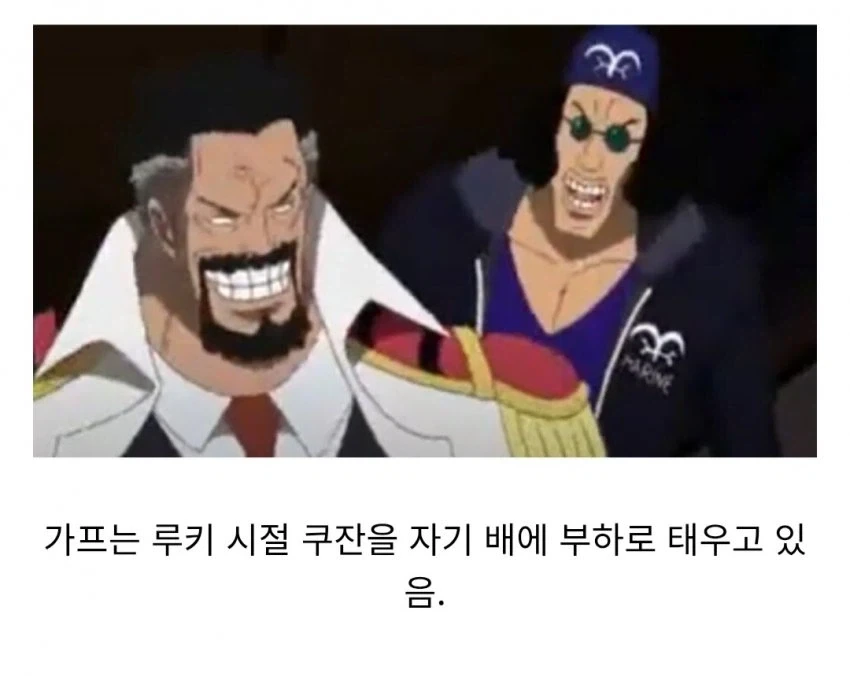 원피스 사카즈키 관련 재밌었던 추측_1.webp