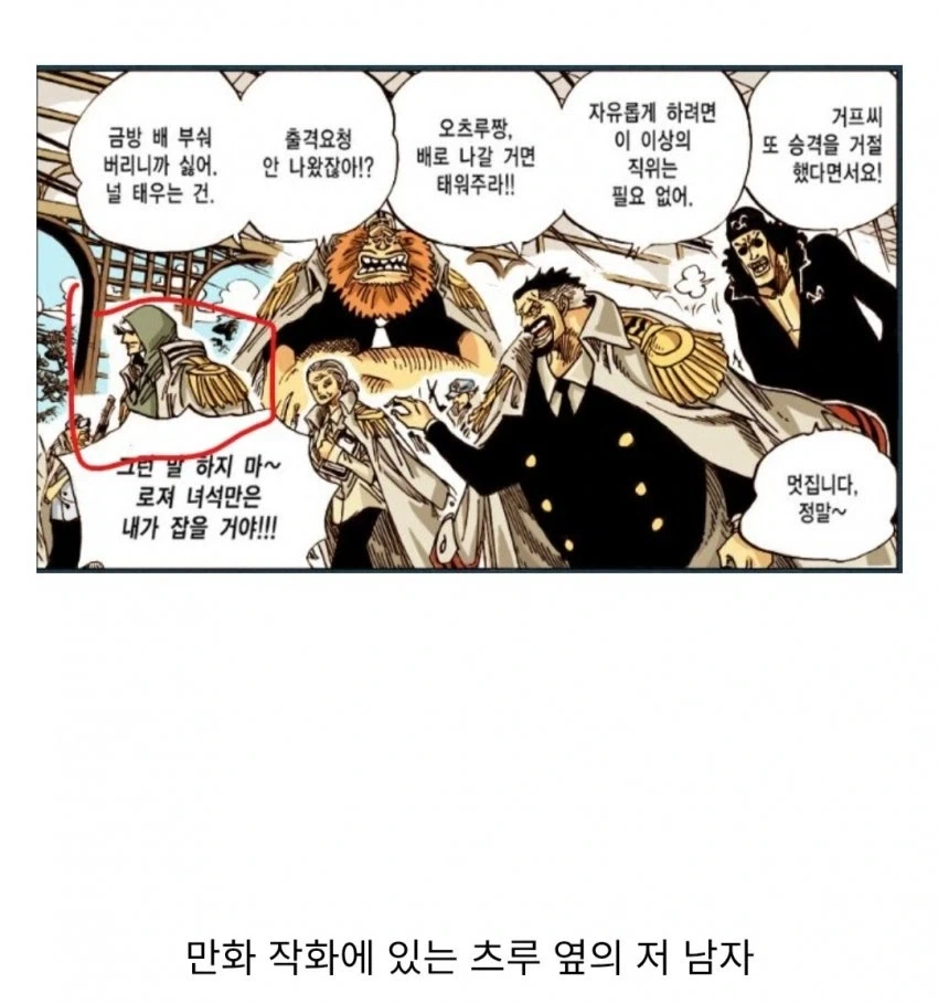 원피스 사카즈키 관련 재밌었던 추측_4.webp