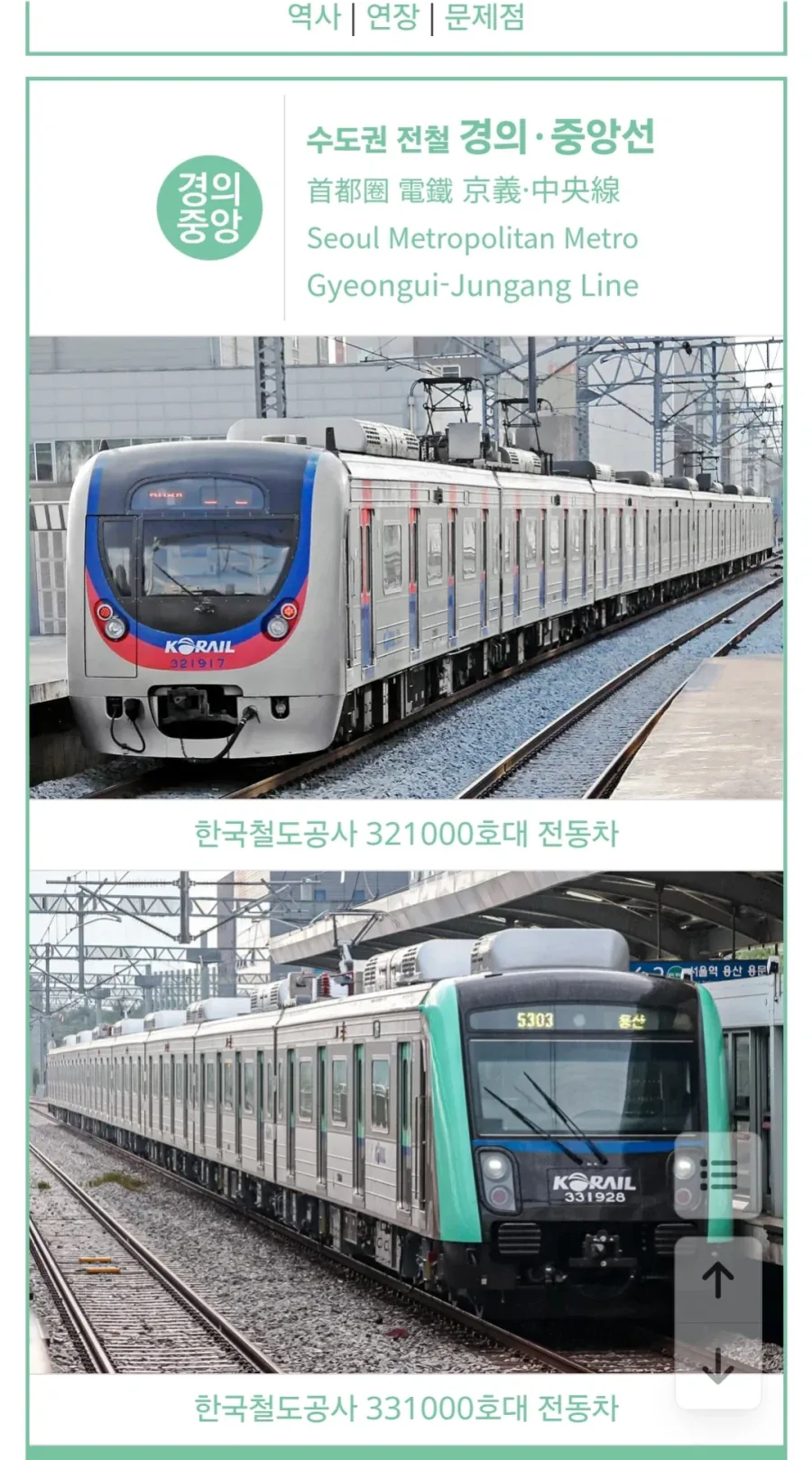 서울 지하철 1황_1.webp