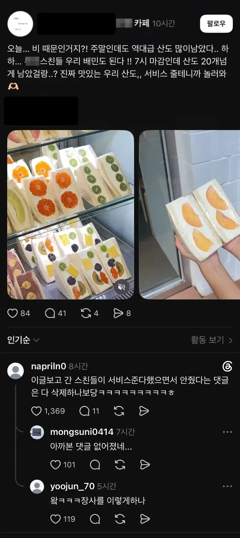 서비스 준다고 사기친 카페_1.webp
