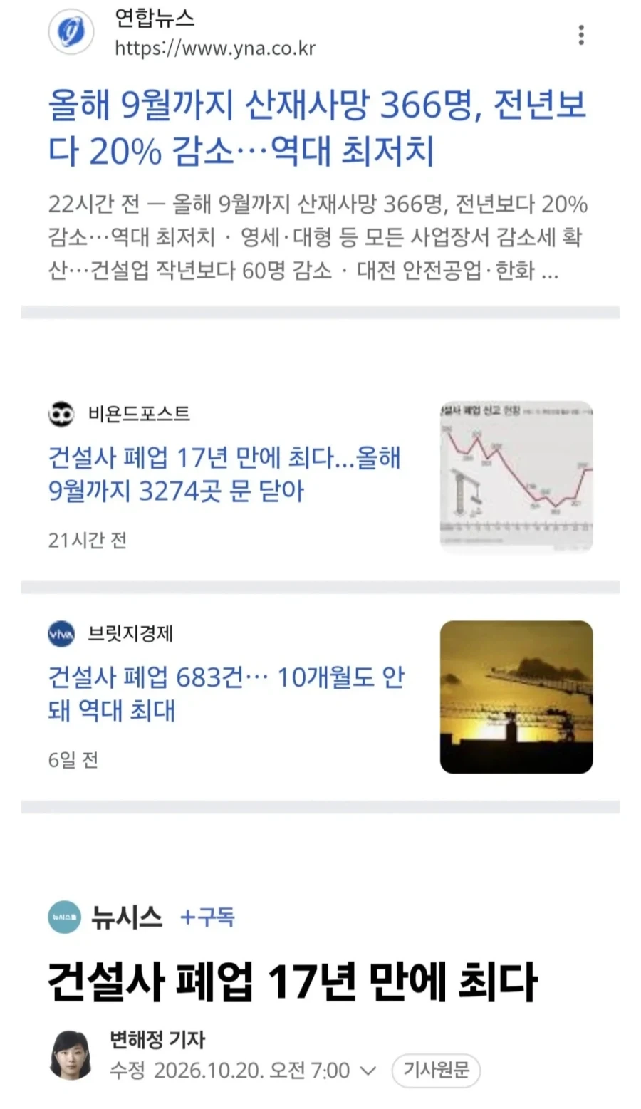 산업재해 사망자, 역대 최저치 기록했다.jpg_1.webp