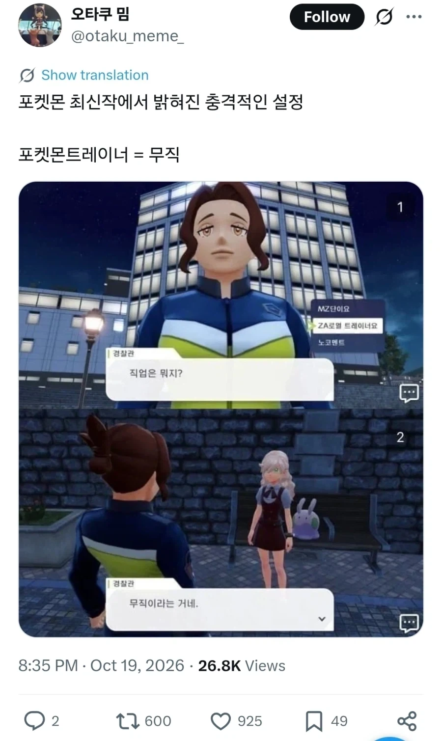 트레이너는 과연 뭘까요~_1.webp