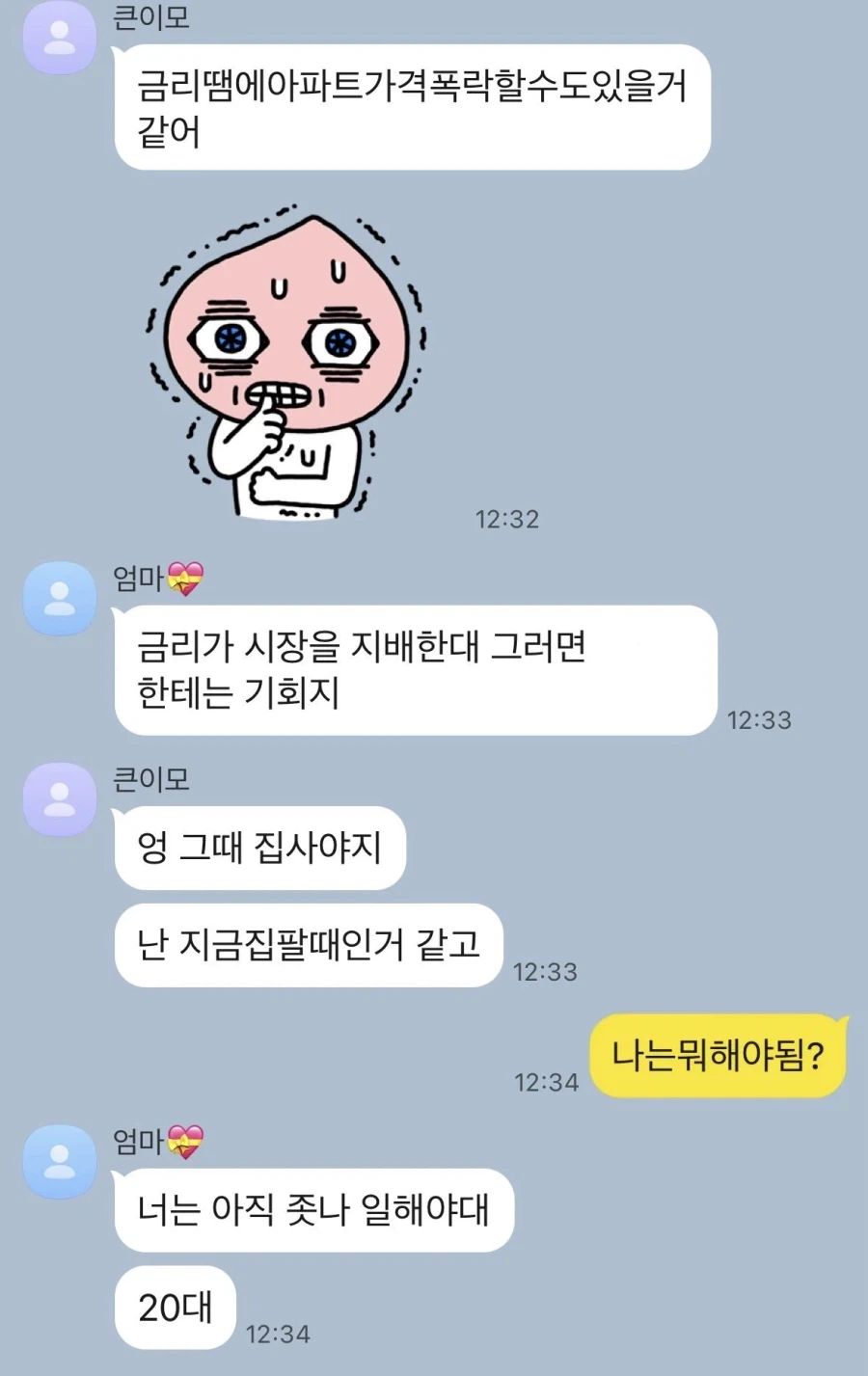 너는 아직 ㅈ나 일해야대 20대_1.webp
