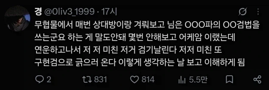 활협전) 이거보고 조활이 왜 개쎈지 알게됨_1.webp
