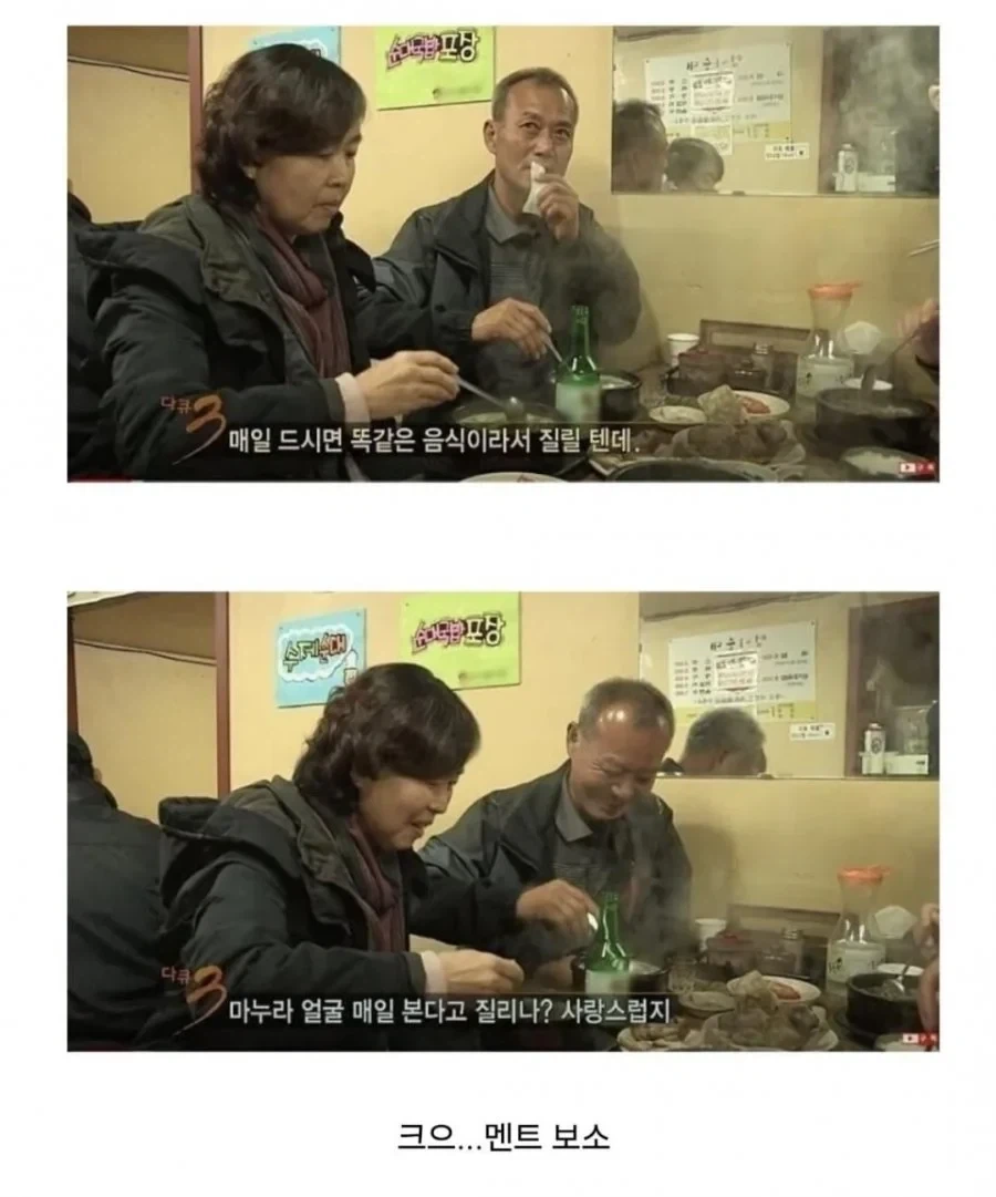 매일 국밥에 소주 반주하는 유부남이 살아남는법._1.webp