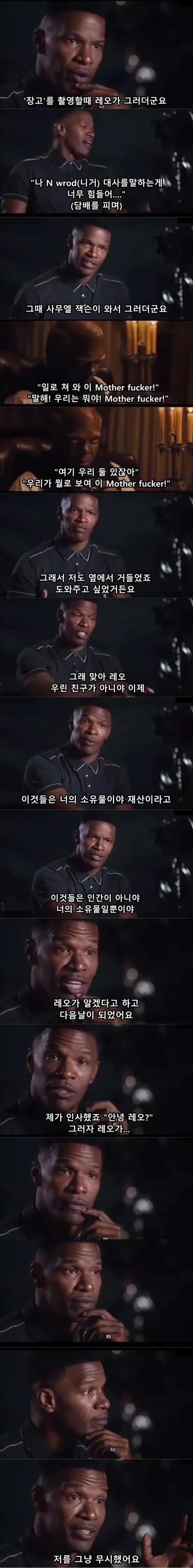 흑인 배우를 물건처럼 취급한 영화 배우_1.webp