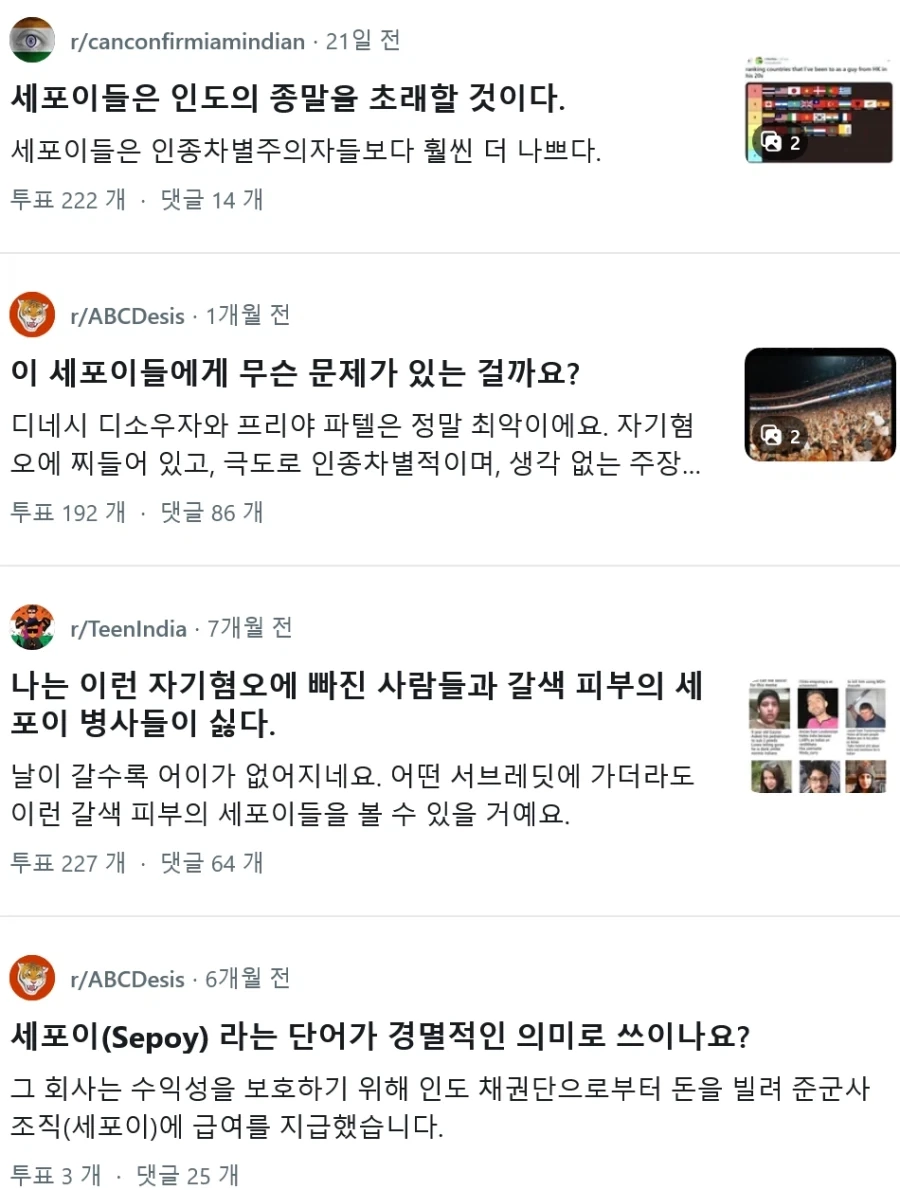 인도 레딧에서 현대매국노로 불리는 단어_2.webp