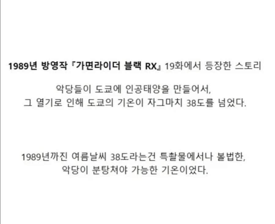 옛날특촬물의 상상력_2.webp