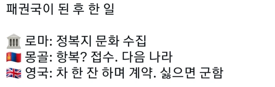 패권국이 된 후 한 일.jpg_1.webp