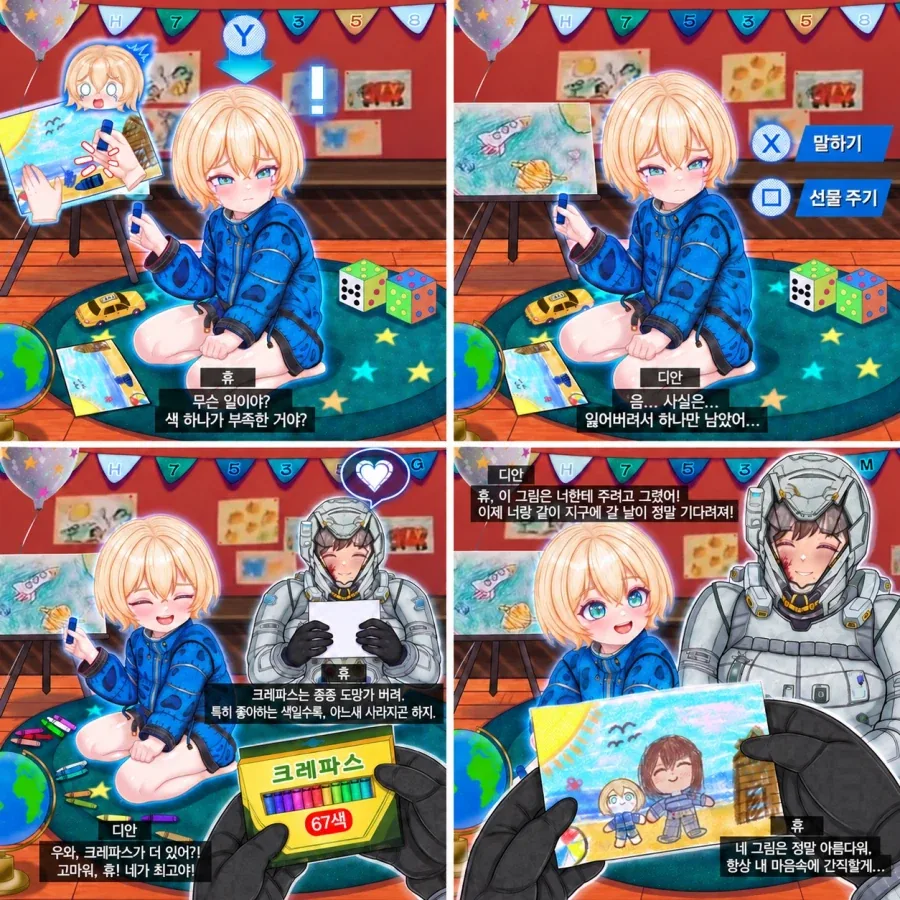 서로 TS된 프레그마타의 휴와 디아나_1.webp