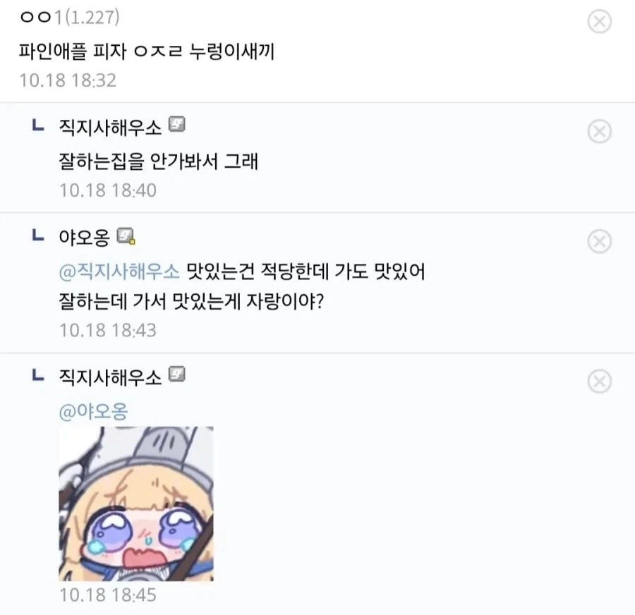 네가 잘하는 집을 못가봐서 그래_2.webp