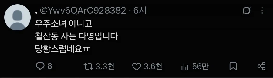 트윗 3개로 인기쟁이됨_3.webp