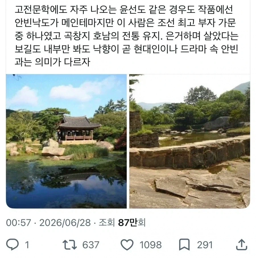 안빈낙도의 무시무시한 비밀_1.webp