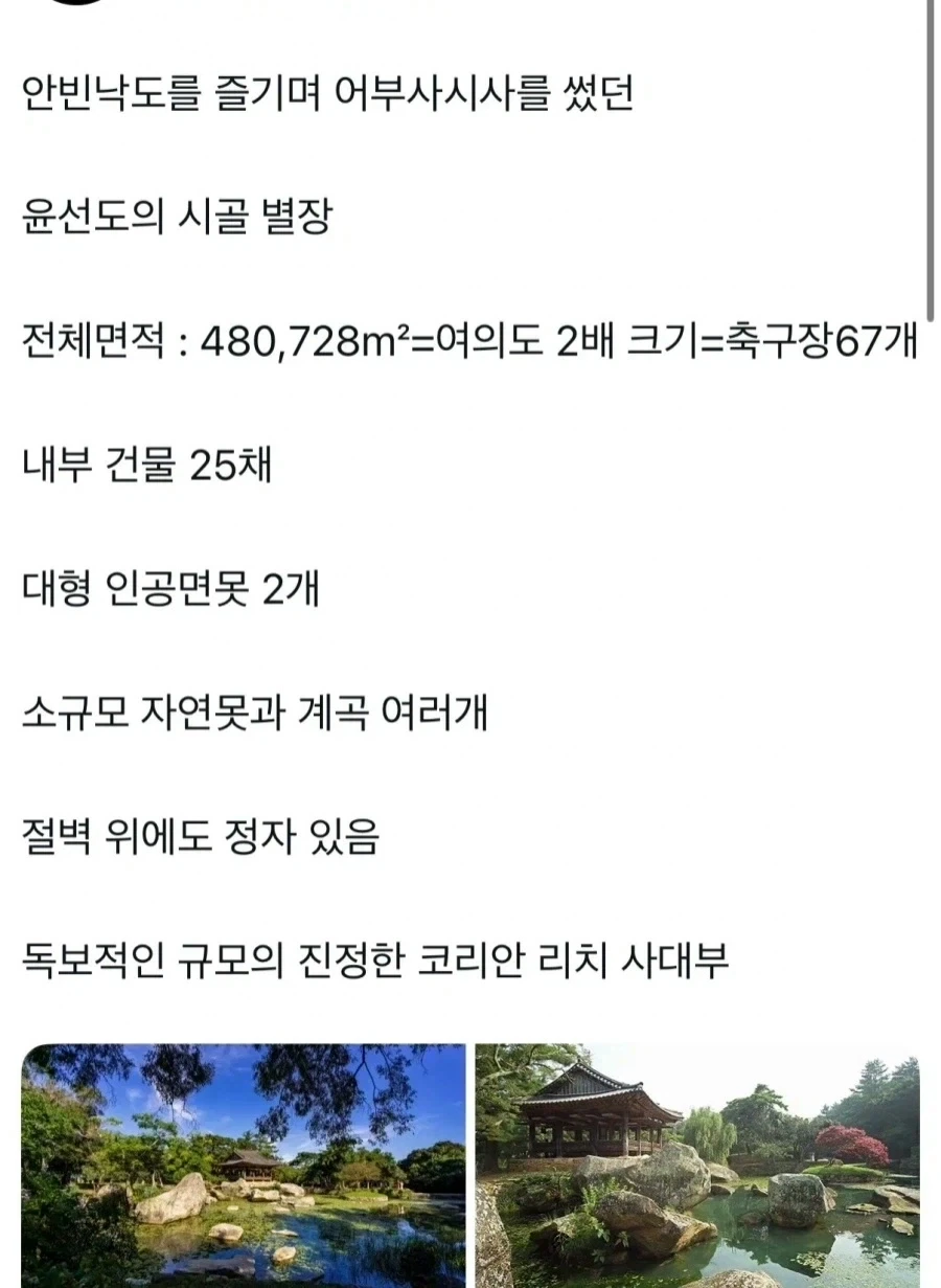 안빈낙도의 무시무시한 비밀_2.webp