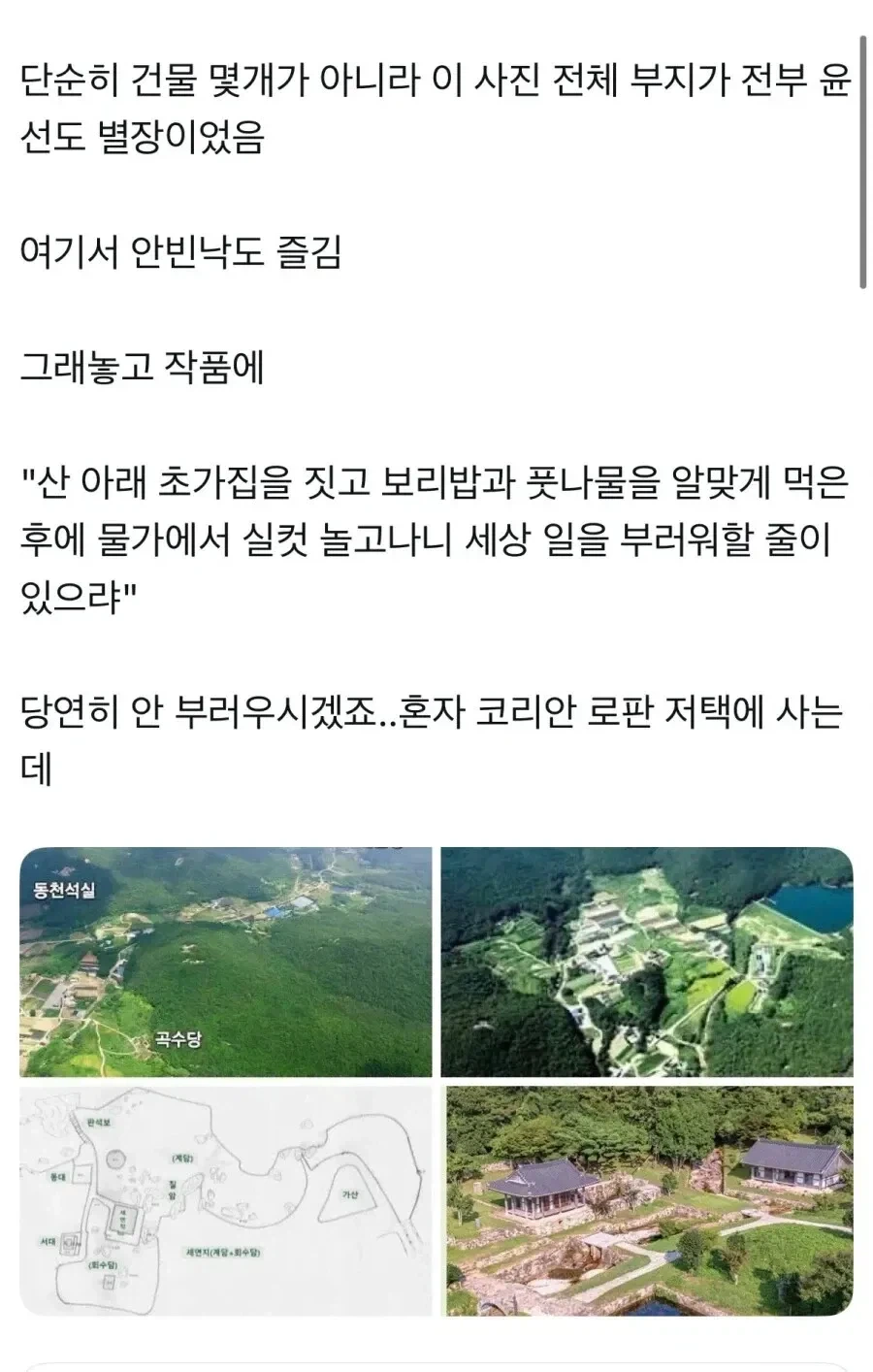 안빈낙도의 무시무시한 비밀_3.webp