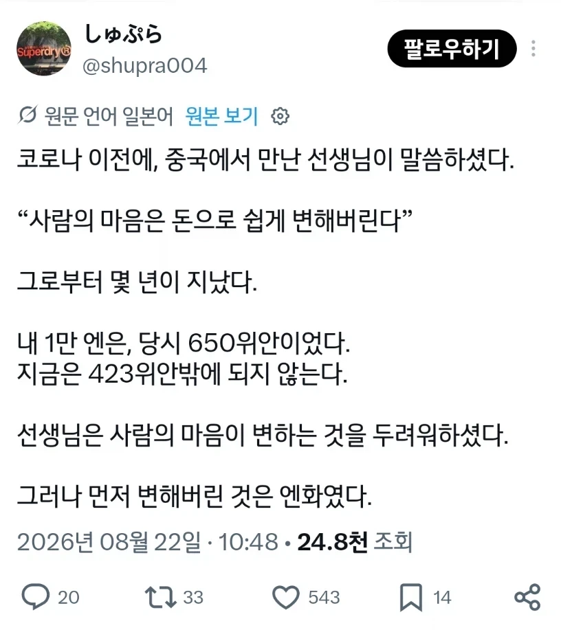 사람의 마음은 돈으로 쉽게 변한다_1.webp