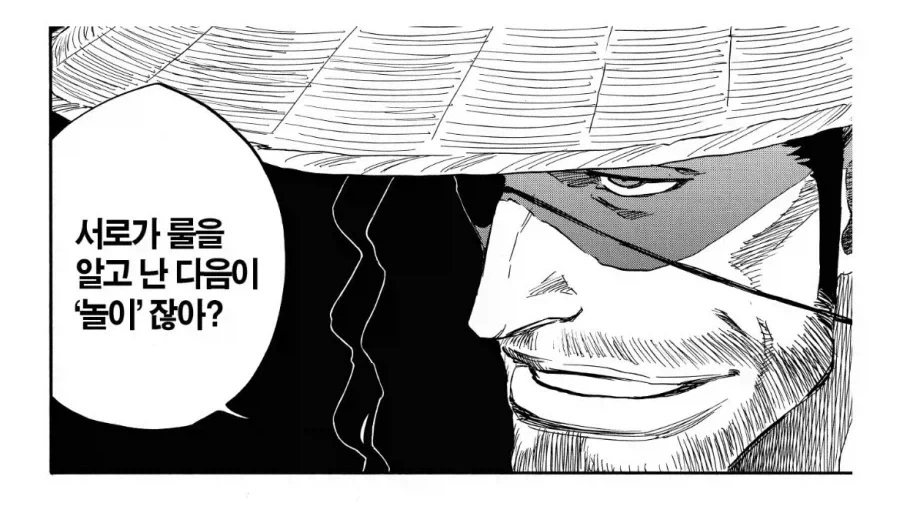 블리치 쿄라쿠 능력 관련 잘만든 부분_2.webp