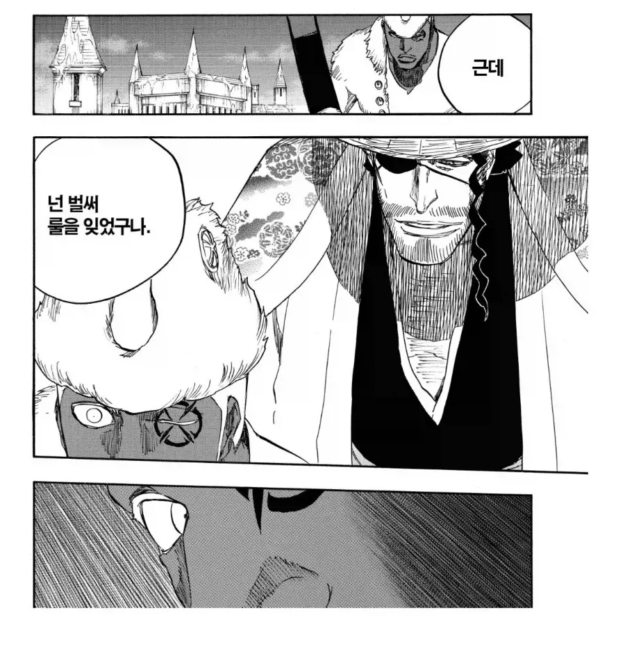 블리치 쿄라쿠 능력 관련 잘만든 부분_3.webp